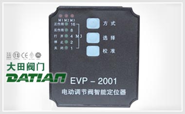 EVP2001型機(jī)內(nèi)智能閥門定位器